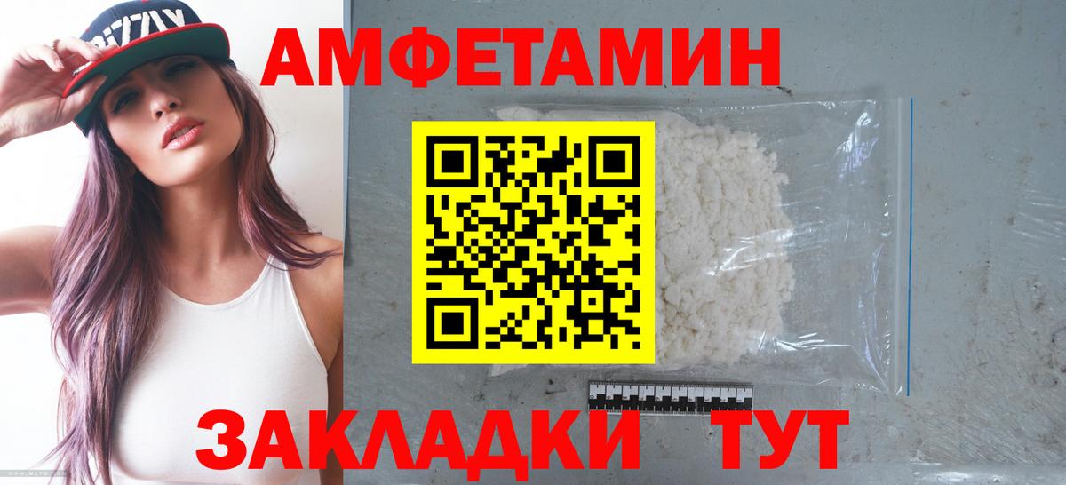 Амфетамин VHQ Еманжелинск