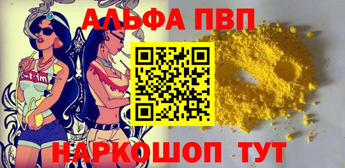 Альфа ПВП Соль  Alfa_PVP СК КРИС  Вход с VPN  Альфа ПВП VHQ  Еманжелинск 