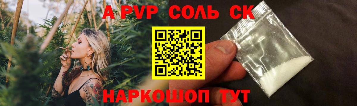 Alpha-PVP СК КРИС Еманжелинск