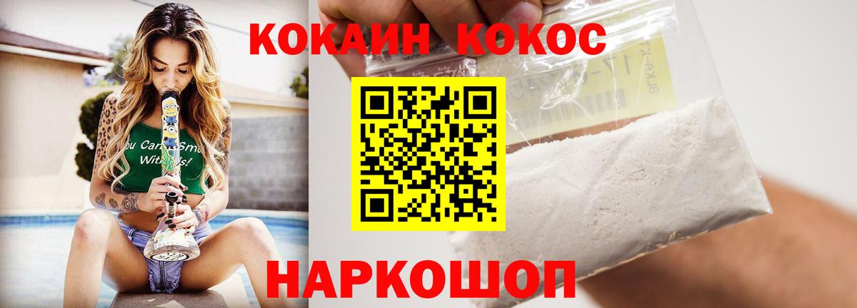 COCAIN 98%  магазин    Еманжелинск  COCAIN 99%  Вход с VPN 
