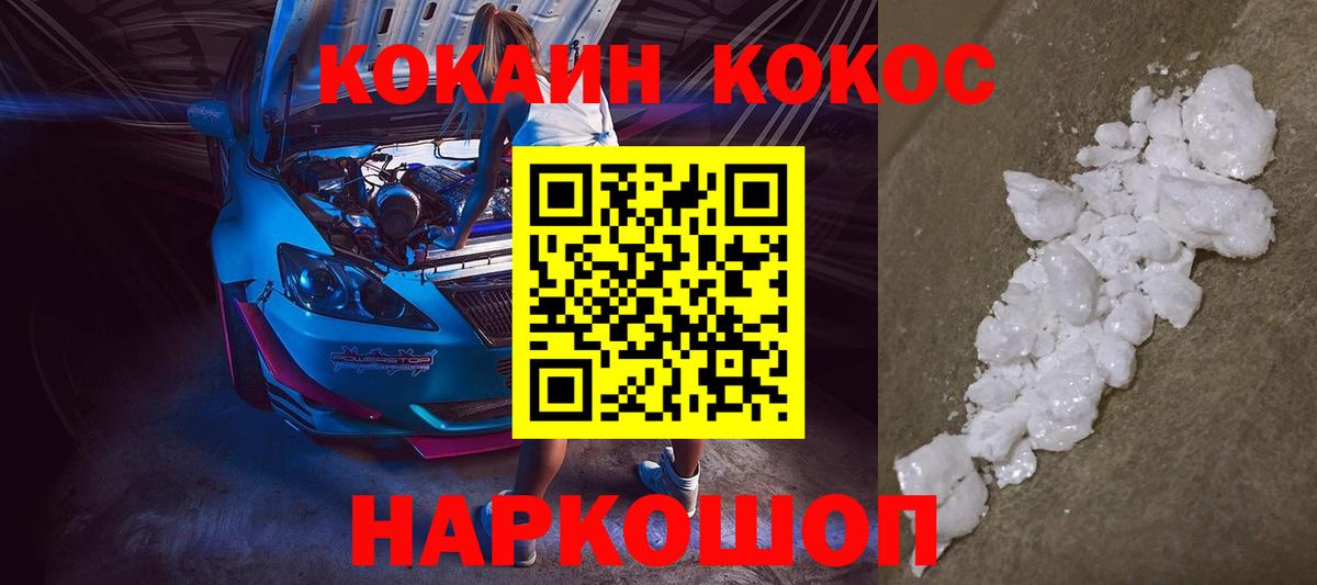 Cocaine Эквадор Еманжелинск