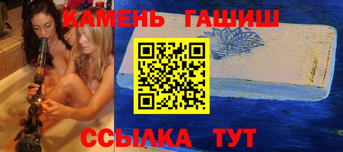 Гашиш  Гашиш гарик  где купить наркотик  ГАШ хэш  Еманжелинск  Вход с VPN 