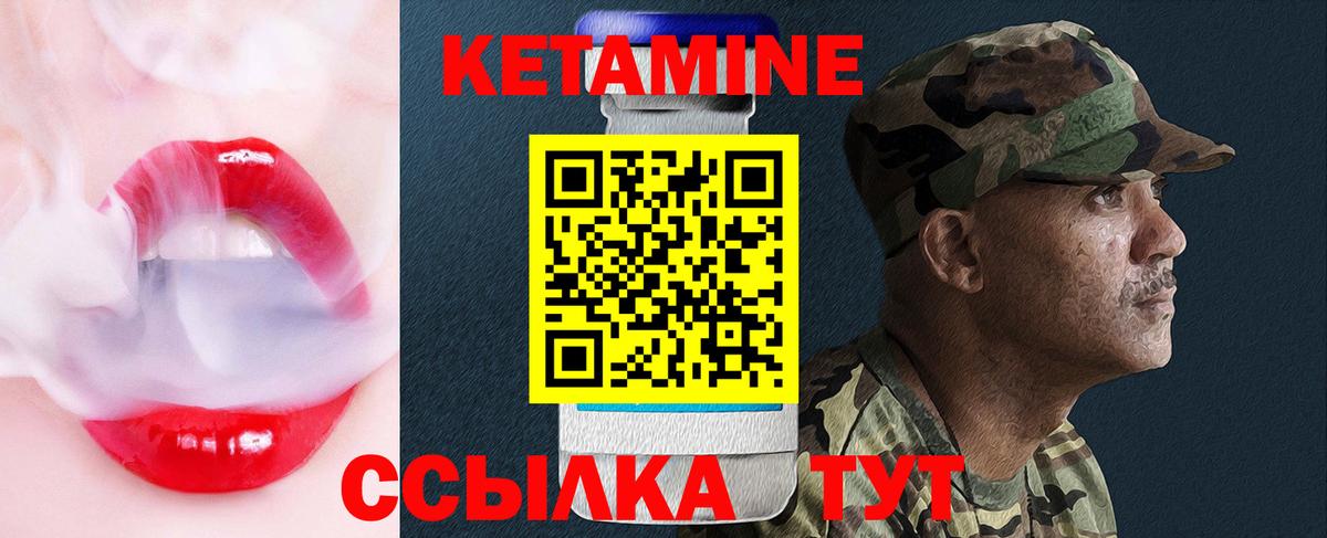 Кетамин ketamine  Кетамин VHQ  кракен ссылки  Вход с VPN  Еманжелинск 