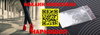 кокаин Комсомольск-на-Амуре