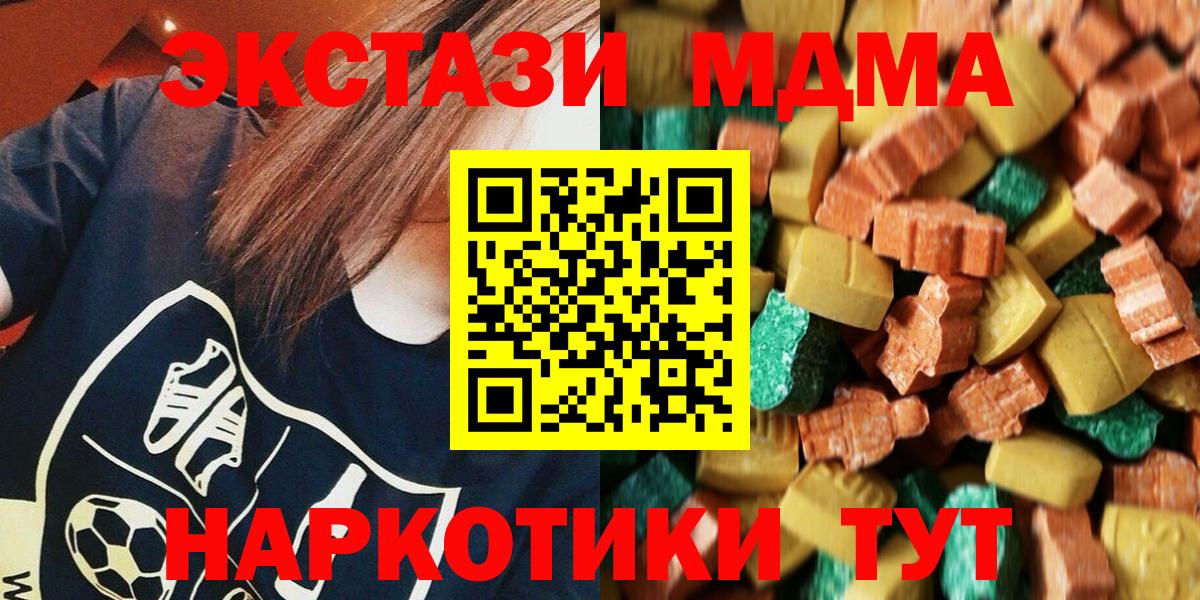 MDMA молли  МДМА Molly  Еманжелинск  Вход с VPN 