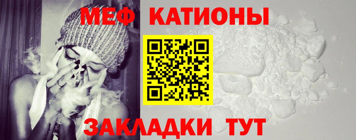 МЕФ мука Еманжелинск