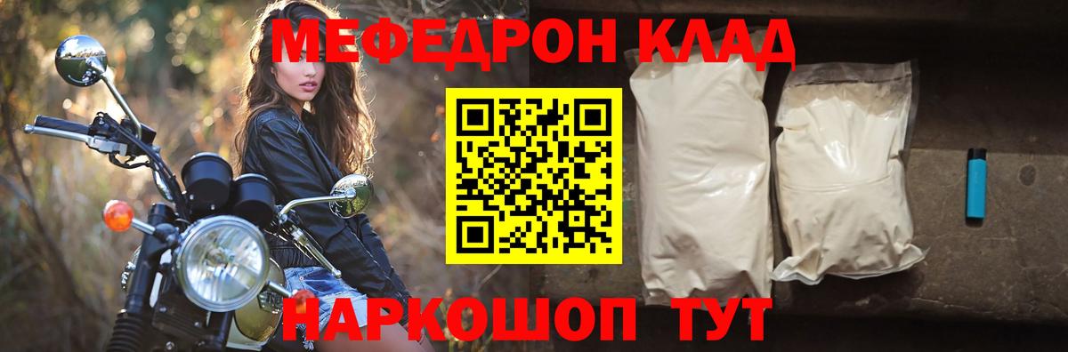 Меф 4 MMC  hydra ONION  МЯУ-МЯУ  Вход с VPN  Еманжелинск  Меф VHQ 