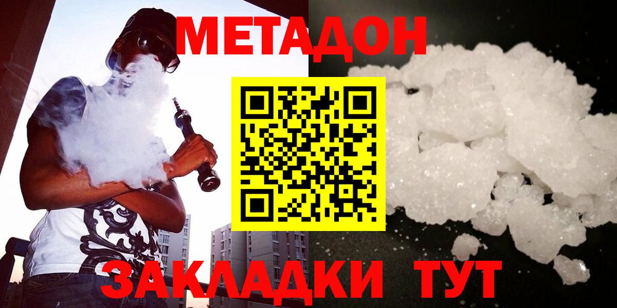 Метадон мёд Еманжелинск