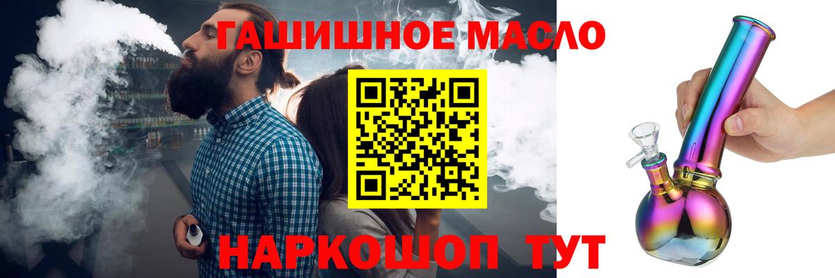 Дистиллят ТГК THC oil  ТГК THC oil  Еманжелинск  Вход с VPN 