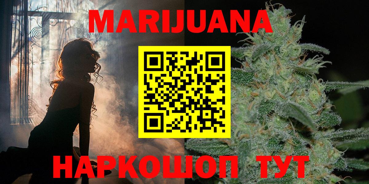 Конопля THC 21% Еманжелинск