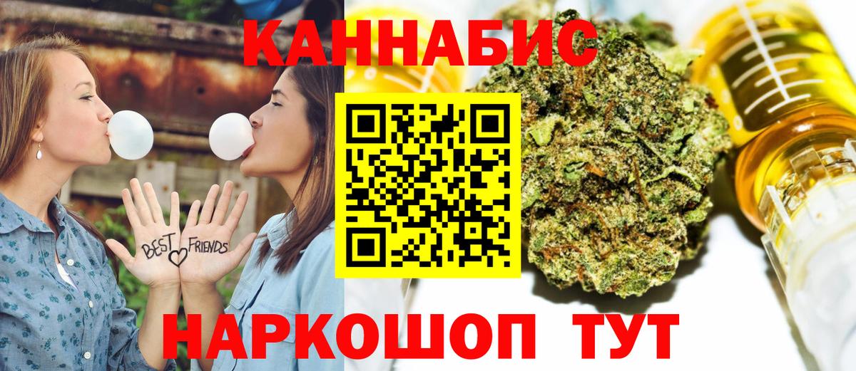 Канабис семена  Марихуана ГИДРОПОН  Бошки Шишки White Widow  Еманжелинск  Марихуана AK-47  Вход с VPN 